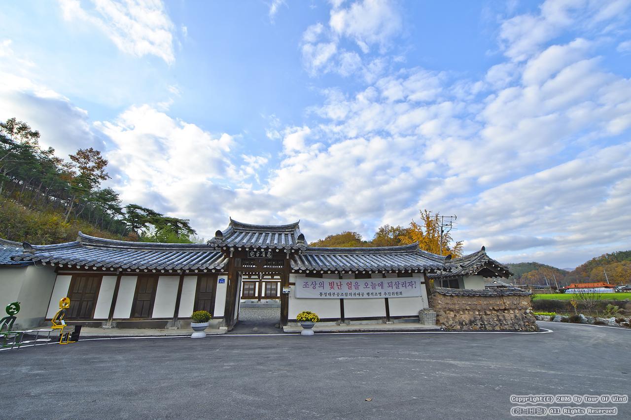 Gwiae Traditional House Yeongcheon Bagian luar foto